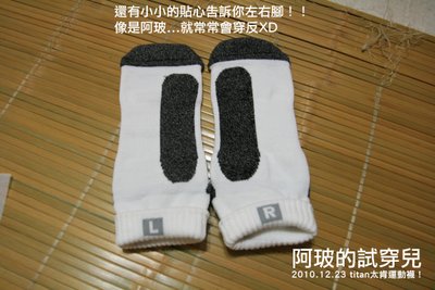 1223_襪子試穿04.jpg