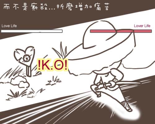 0819_愛情02.jpg