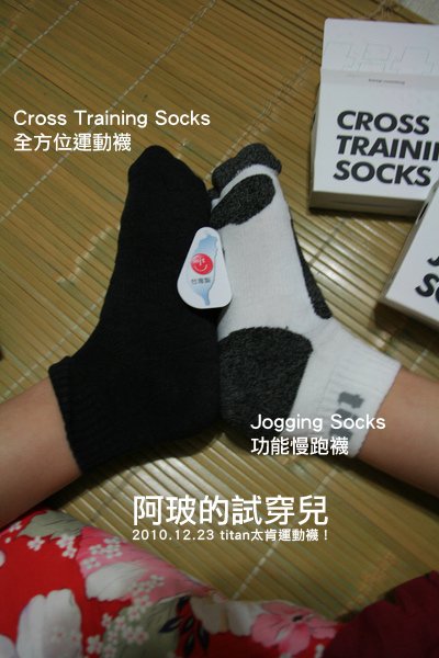 1223_襪子試穿05.jpg