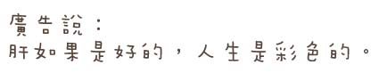 0630_酸痛1.jpg