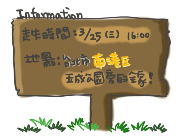 協尋04.JPG
