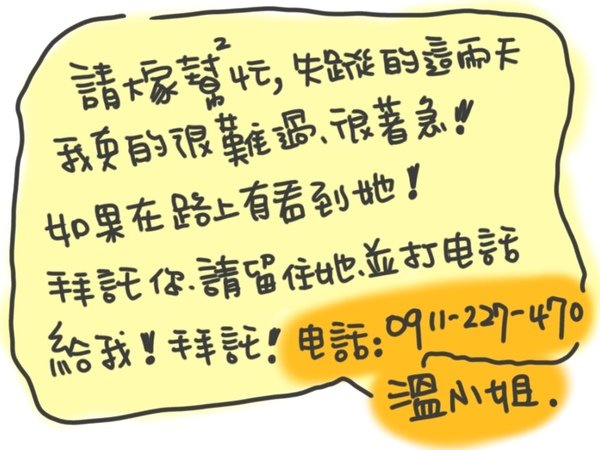 協尋03.JPG