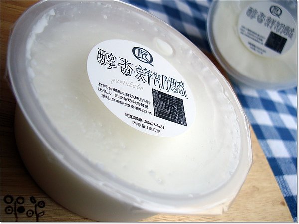 2鮮奶酪包裝.jpg