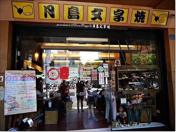 2店門口.JPG