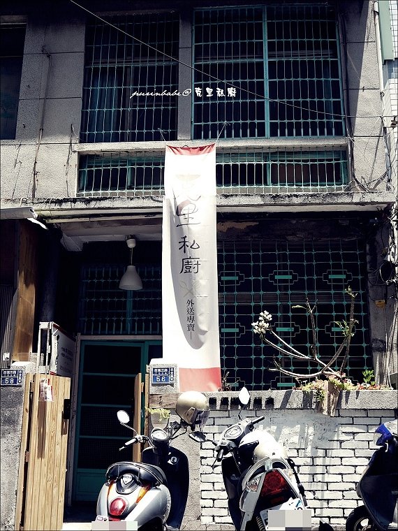 2克里私廚正面
