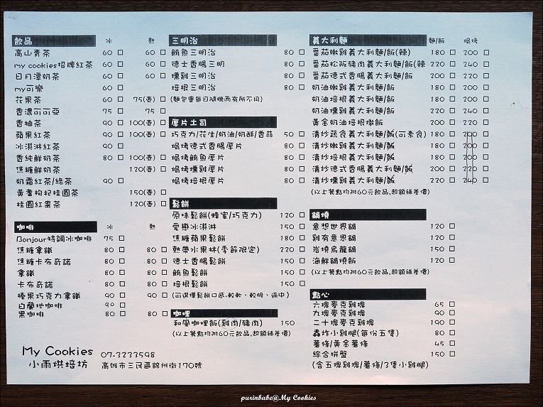 16菜單