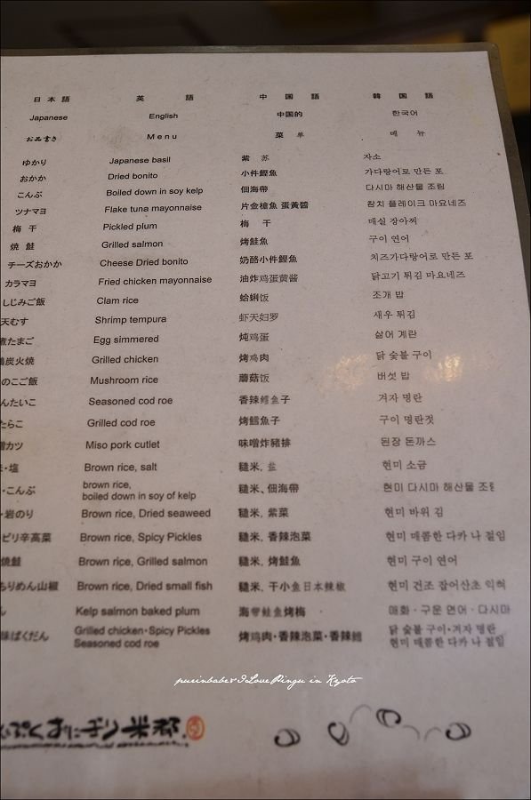 10口味說明