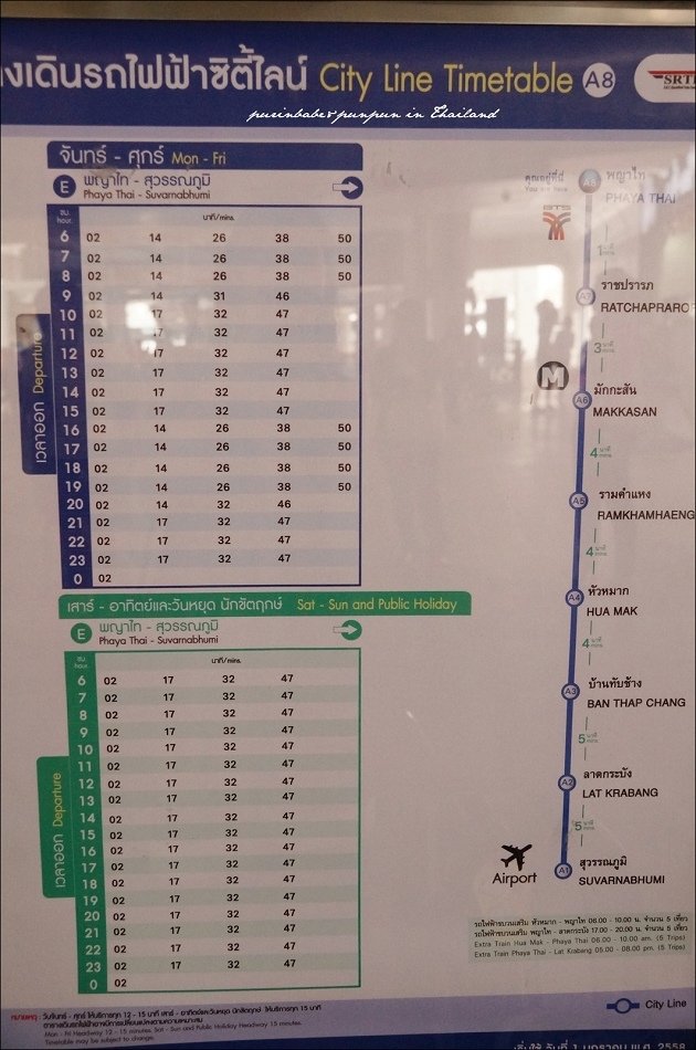 11Phaya Thai機場快線時刻表