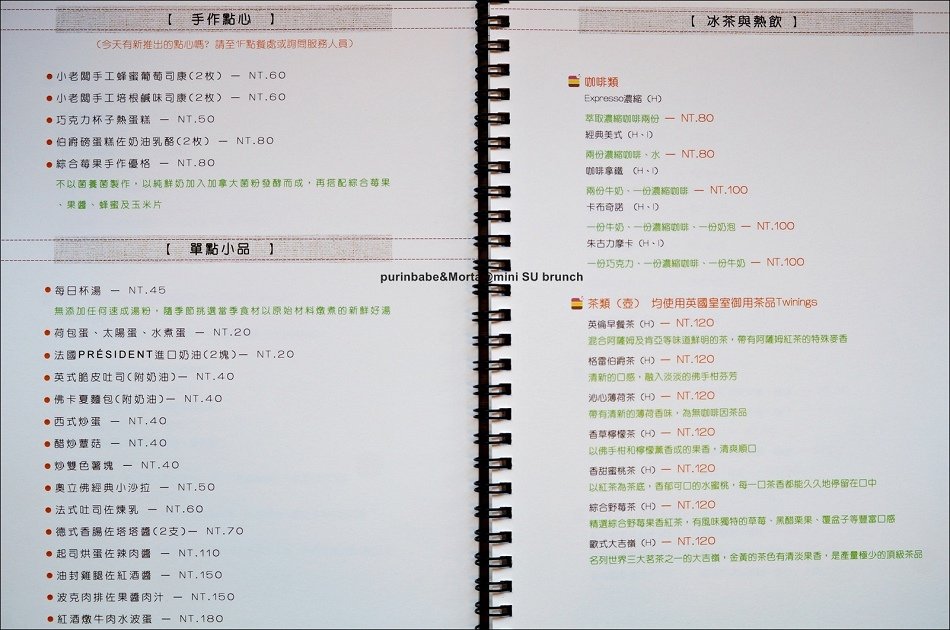 23菜單4