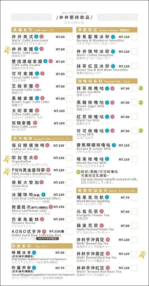 14臉書菜單3