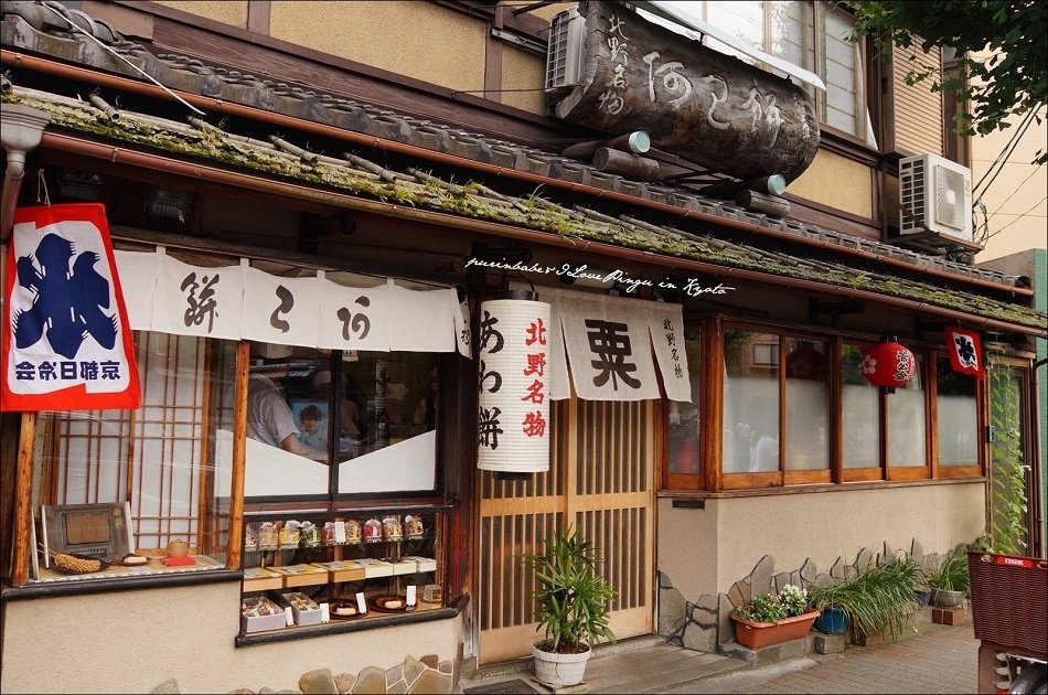 2粟餅所澤屋1