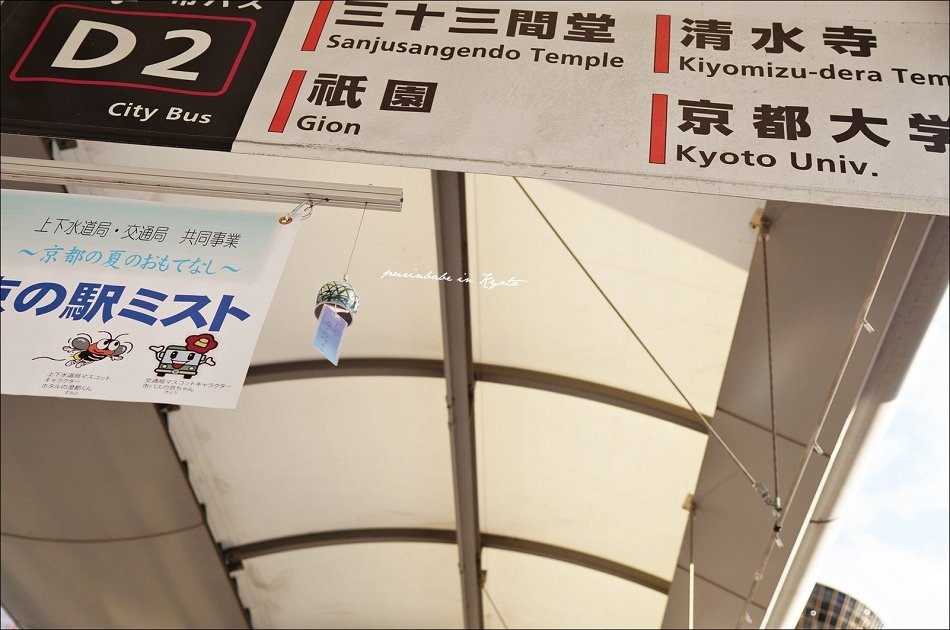 3抵達京都車站2