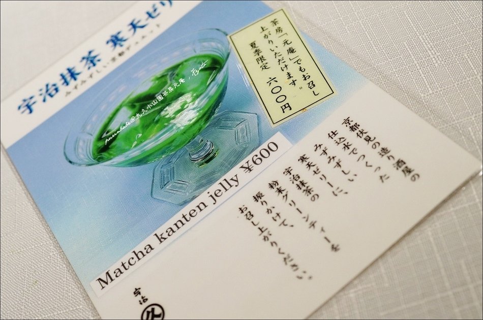 13夏季限定抹茶寒天凍