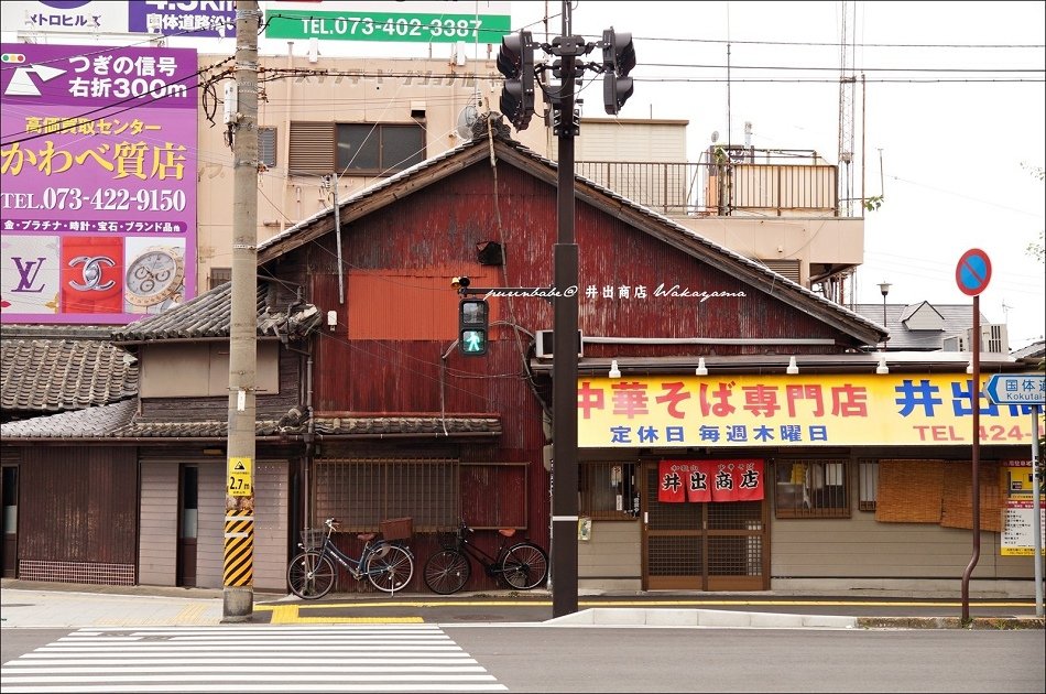 4井出商店1