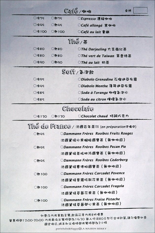 13貝瑞家漢神巨蛋店菜單2