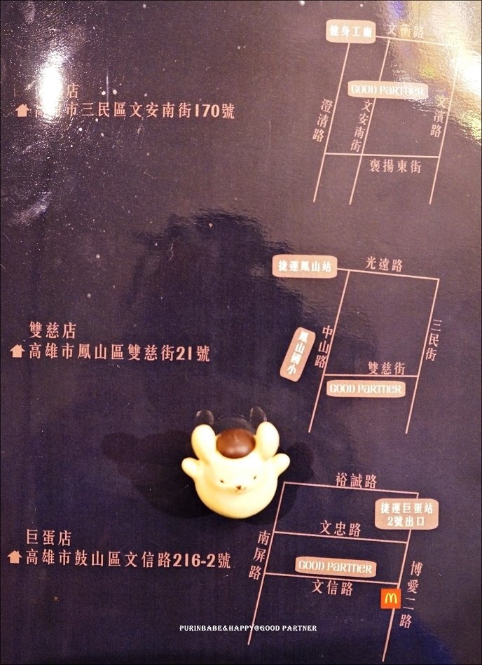 32好夥伴巨蛋店資訊