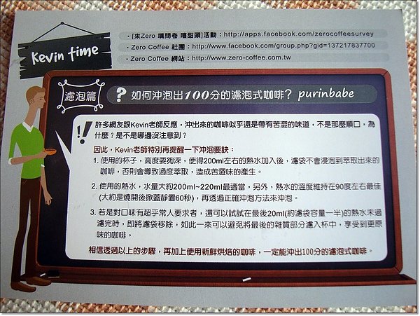 15充泡秘訣.JPG