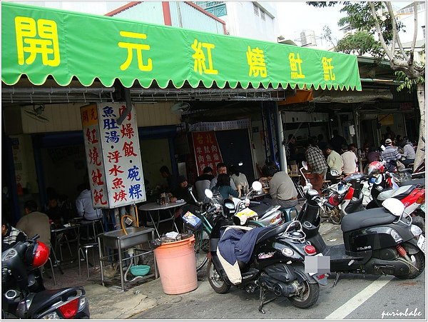 1店正面.JPG