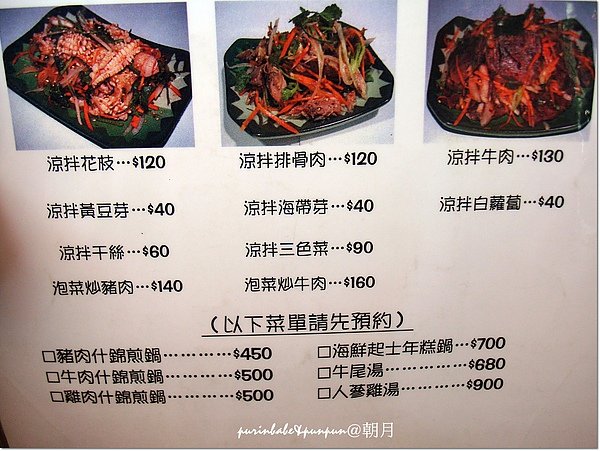 7菜單5.jpg