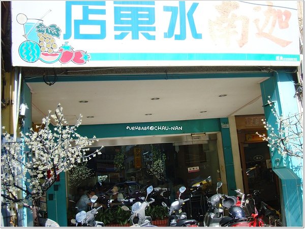 2店正面.jpg