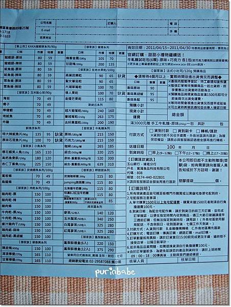 15訂購單2.JPG