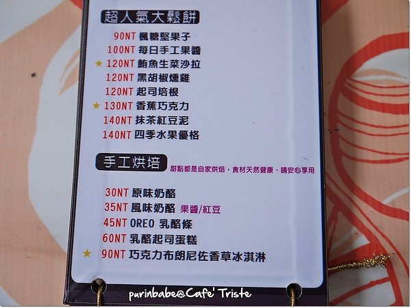 16鬆餅菜單.jpg