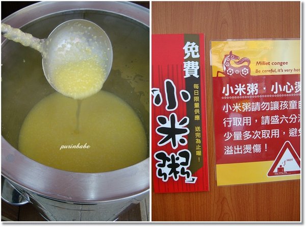7小米粥供應.jpg