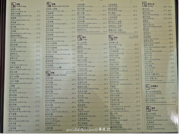 6菜單2.jpg