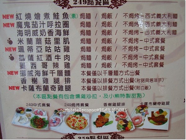 12菜單2.jpg