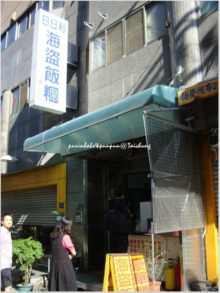 3店正面.jpg