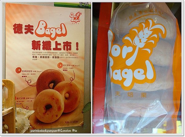 7德夫貝果.jpg