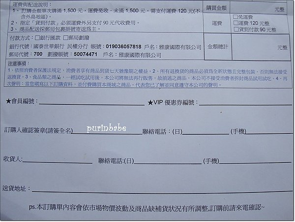 13訂購2.jpg