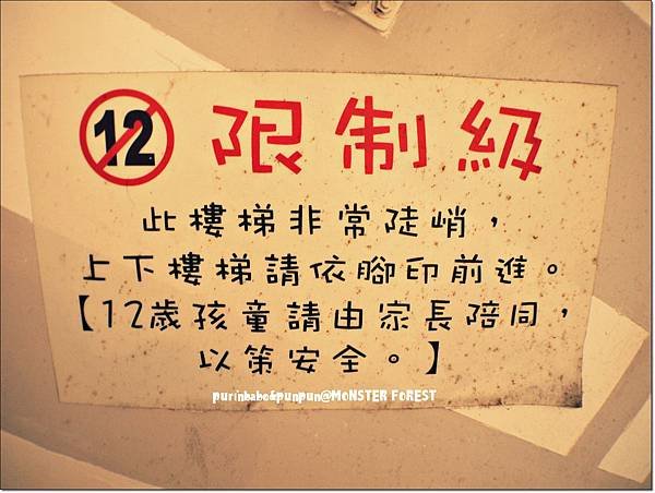 11限制級警告.JPG