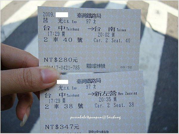 1回程車票.jpg