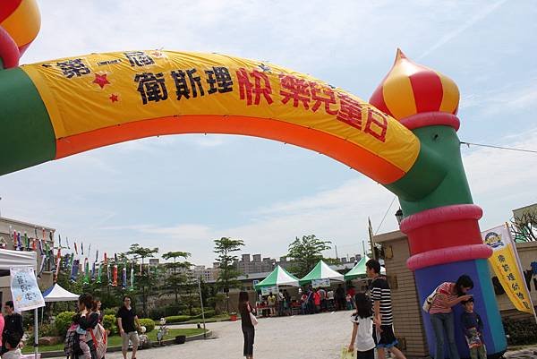 衛斯理幼稚園園遊會