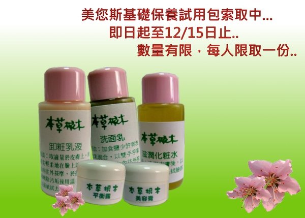 試用包11.26.jpg