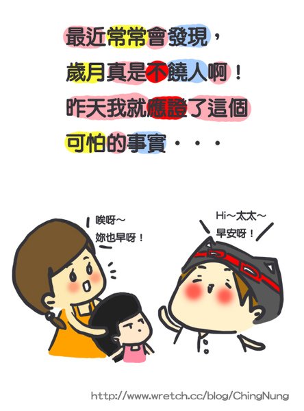 歲月不饒人1.jpg