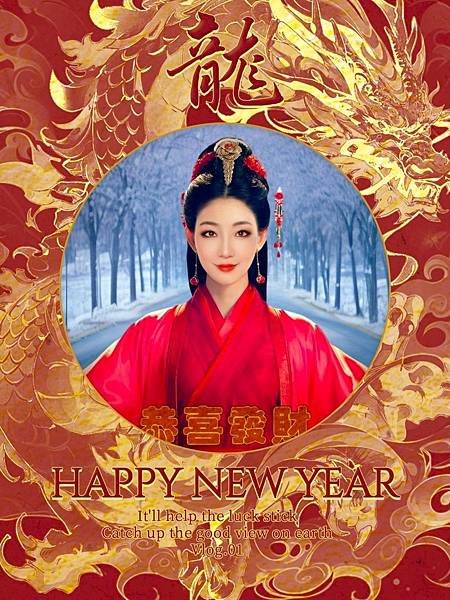 2024 新春快樂！❤ 龍年大吉！🙏 龍來運轉！❤ 好運龍總