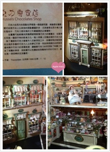 科工館~兩小物采&gt;鈔票故事展+袖珍藝術展(高雄場)：科工館~很豐富的展且讓人有如身歷其境(夢想中的房子)
