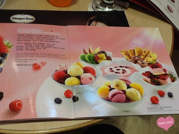 Haagen-Dazs 哈根達斯：&lt;高雄&gt;哈根達斯 Haagen-Dazs~夢時代店B1