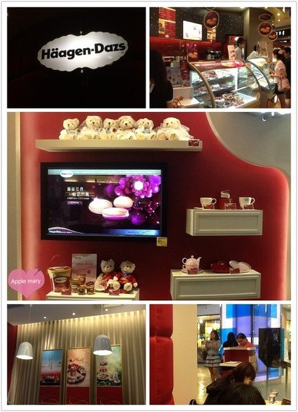 Haagen-Dazs 哈根達斯：&lt;高雄&gt;哈根達斯 Haagen-Dazs~夢時代店B1