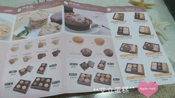 Elly Family艾立精緻蛋糕：&lt;邀約試吃&gt;嬌滴滴~~甜你口.溶你心的精巧且精緻【艾立蛋糕】