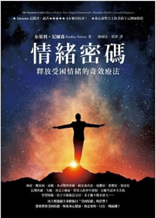 情緒密碼.PNG