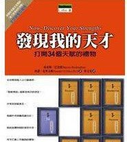 發現我的天才.jpg