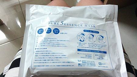 Pure 5 essence Mask2.jpg