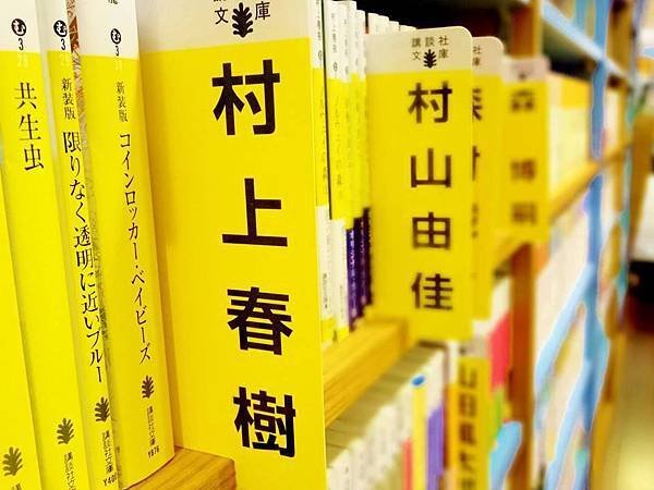 ハルキスト。