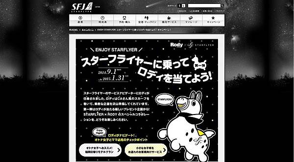 20141027SFJ03