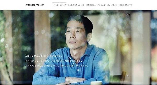 20140816sumitomo02