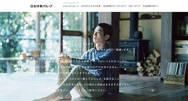 20140816sumitomo04