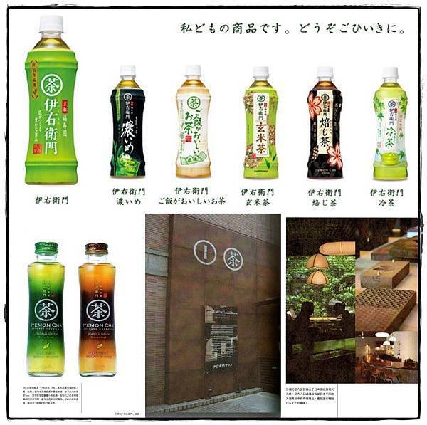 20120706iyemon